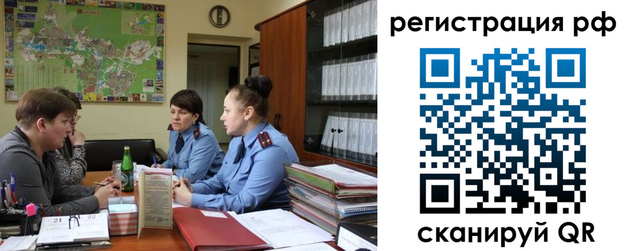 временная регистрация в Обояни
