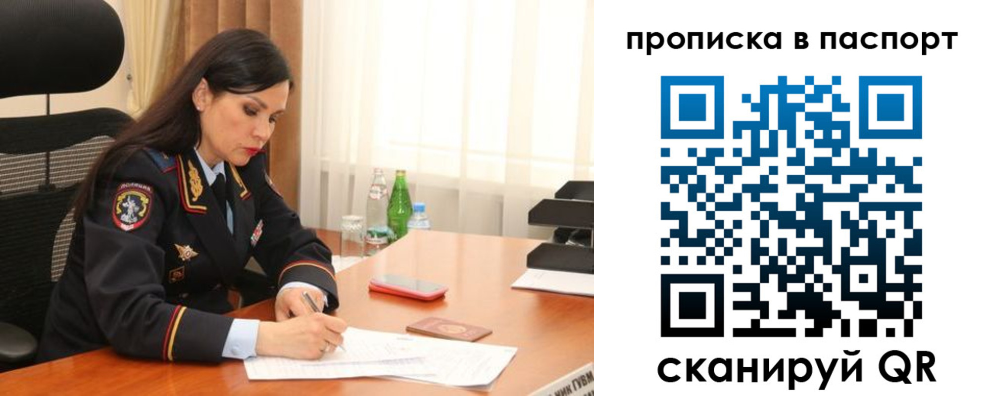 временная прописка в Обояни