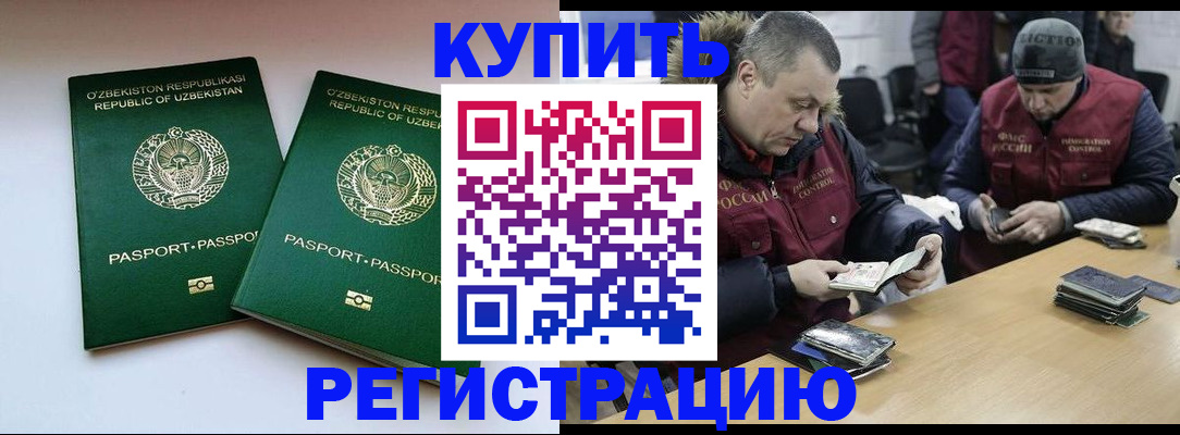 временная регистрация 2025 в Обояни