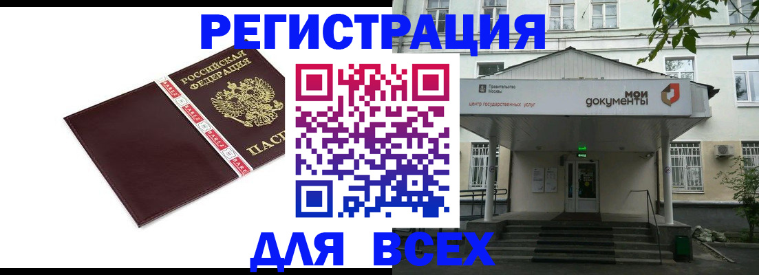 прописка паспорт в Обояни