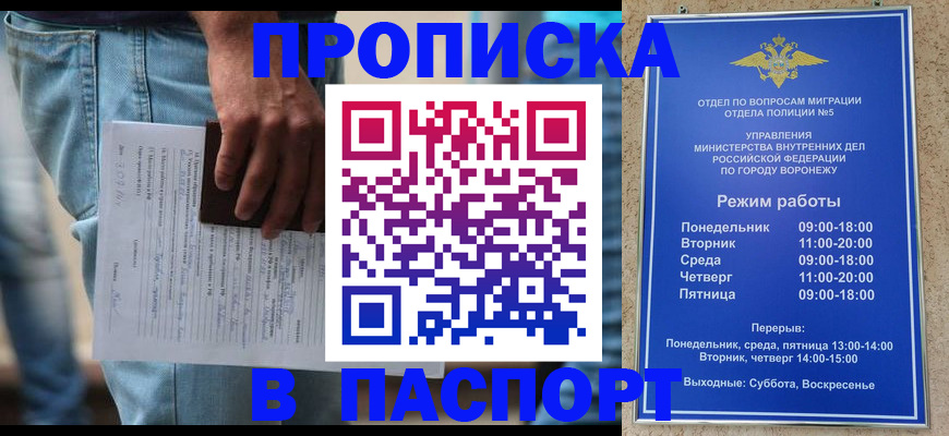 миграционный учет в Обояни