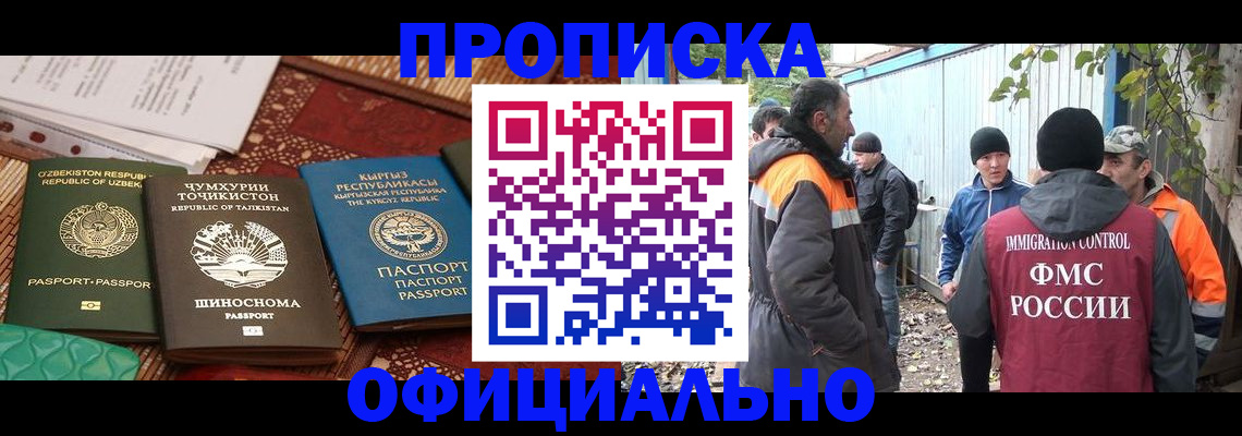 временная регистрация купить в Обояни